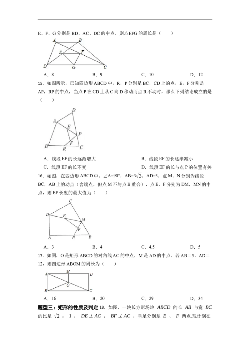 期末复习03平行四边形核心知识必考题训练（50题）-重要笔记八年级数学下学期重要考点精讲精练(人教版)（原卷版）_初中数学人教版_八年级数学下册_保存转存之后查看(1)_07专项讲练