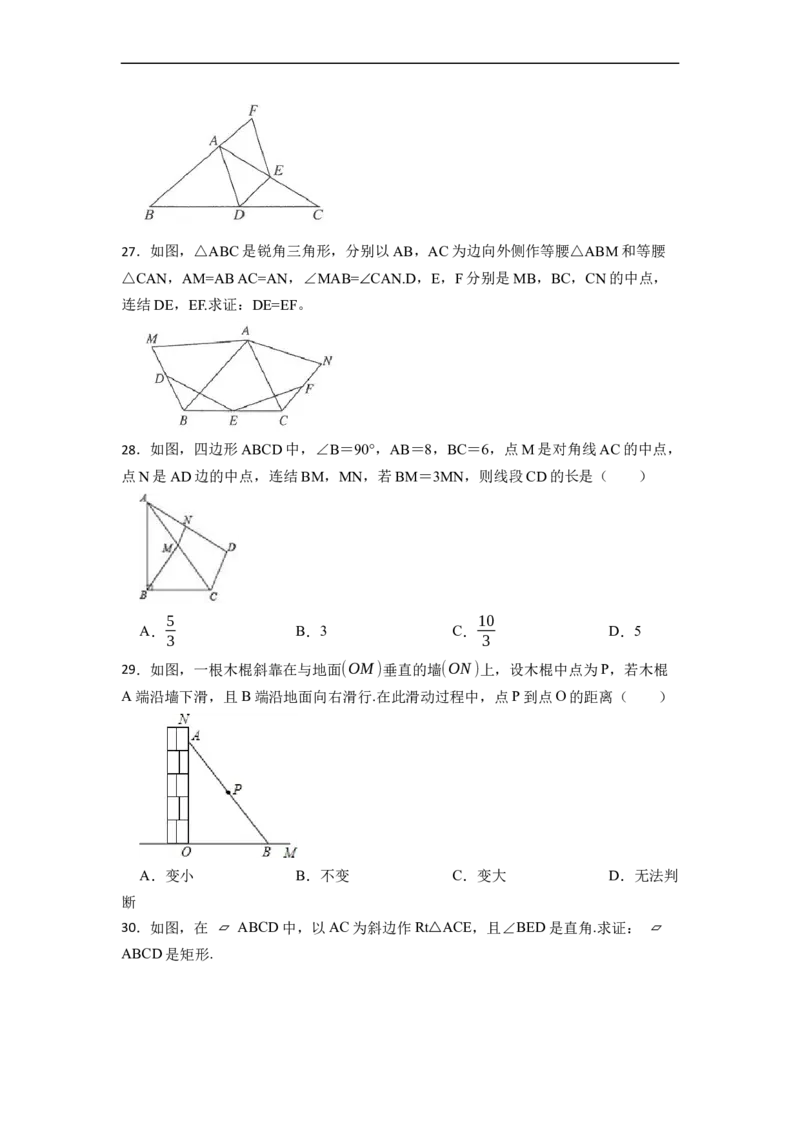 期末复习03平行四边形核心知识必考题训练（50题）-重要笔记八年级数学下学期重要考点精讲精练(人教版)（原卷版）_初中数学人教版_八年级数学下册_保存转存之后查看(1)_07专项讲练
