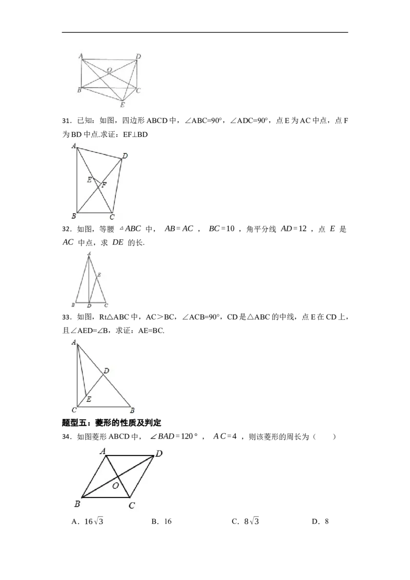 期末复习03平行四边形核心知识必考题训练（50题）-重要笔记八年级数学下学期重要考点精讲精练(人教版)（原卷版）_初中数学人教版_八年级数学下册_保存转存之后查看(1)_07专项讲练