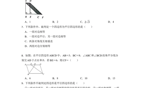 期末复习03平行四边形核心知识必考题训练（50题）-重要笔记八年级数学下学期重要考点精讲精练(人教版)（原卷版）_初中数学人教版_八年级数学下册_保存转存之后查看(1)_07专项讲练
