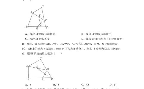 期末复习03平行四边形核心知识必考题训练（50题）-重要笔记八年级数学下学期重要考点精讲精练(人教版)（原卷版）_初中数学人教版_八年级数学下册_保存转存之后查看(1)_07专项讲练