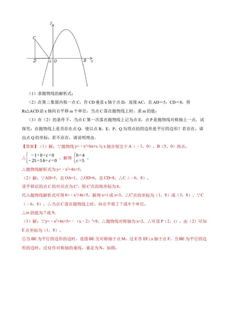 期中期末考前基础练练练-二次函数（38题）（解析版）_初中数学人教版_9上-初中数学人教版_07专项讲练_重要笔记九年级数学上册重要考点精讲精练(人教版)