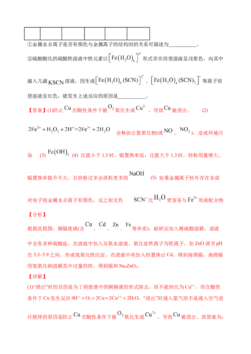 微专题32化学工艺流程题&mdash;&mdash;核心反应与条件控制-备战2022年高考化学考点微专题（解析版）_05高考化学_新高考复习资料_2022年新高考资料_备战2022年高考化学考点微专题