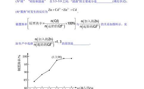 微专题32化学工艺流程题&mdash;&mdash;核心反应与条件控制-备战2022年高考化学考点微专题（解析版）_05高考化学_新高考复习资料_2022年新高考资料_备战2022年高考化学考点微专题