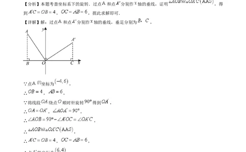 精品解析：2024年湖北省中考数学试题（解析版）_new_初中数学人教版_9下-初中数学人教版_09中考真题_2024中考数学真题