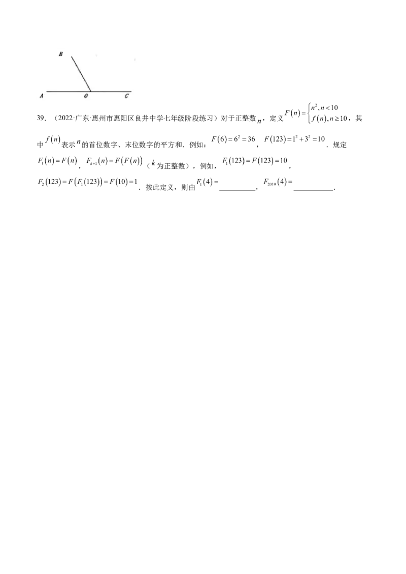 特训03期末选填压轴题（2022最新压轴）（原卷版）_初中数学人教版_7上-初中数学人教版_7上-初中数学人教版（旧版）赠送_06习题试卷_6期中期末复习专题