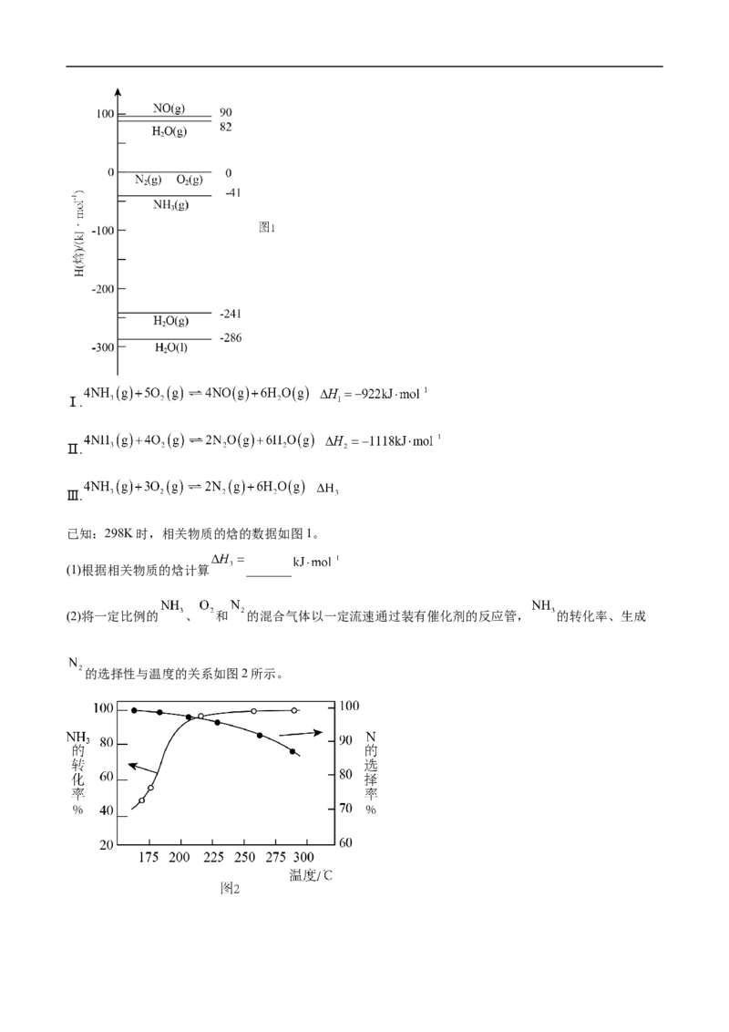 易错点18化学反应与能量-备战2023年高考化学考试易错题（解析版）_05高考化学_通用版（老高考）复习资料_2023年复习资料_专项复习_备战2023年高考化学考试易错题（全国通用）