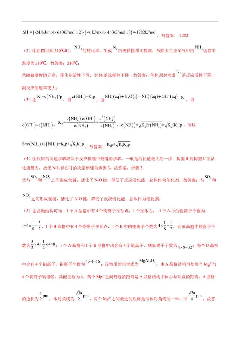 易错点18化学反应与能量-备战2023年高考化学考试易错题（解析版）_05高考化学_通用版（老高考）复习资料_2023年复习资料_专项复习_备战2023年高考化学考试易错题（全国通用）