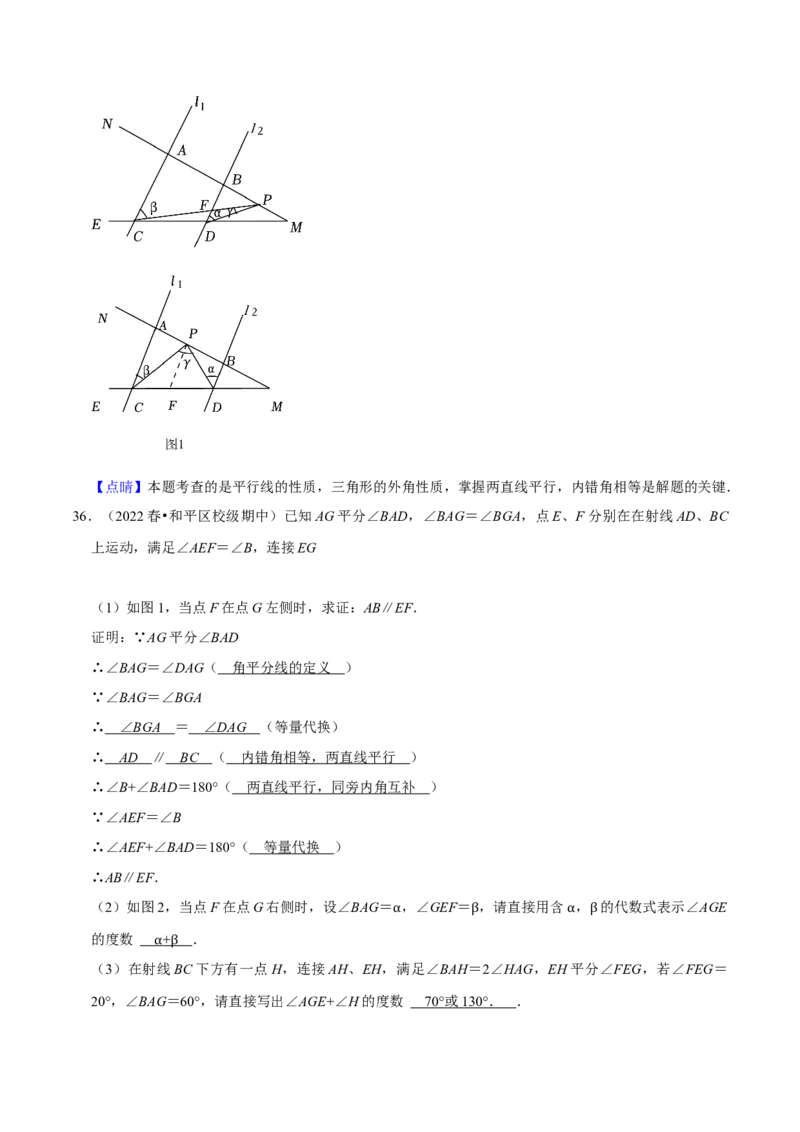 期中必刷真题03（解答易错60道提升练，七下人教）-拔尖特训2023培优（解析版）人教版_初中数学人教版_7下-初中数学人教版_7下-初中数学人教版（旧版）赠送_07专项讲练