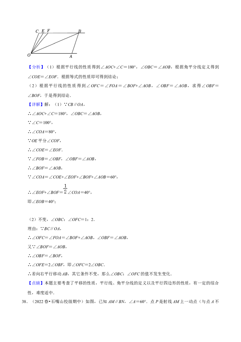 期中必刷真题03（解答易错60道提升练，七下人教）-拔尖特训2023培优（解析版）人教版_初中数学人教版_7下-初中数学人教版_7下-初中数学人教版（旧版）赠送_07专项讲练