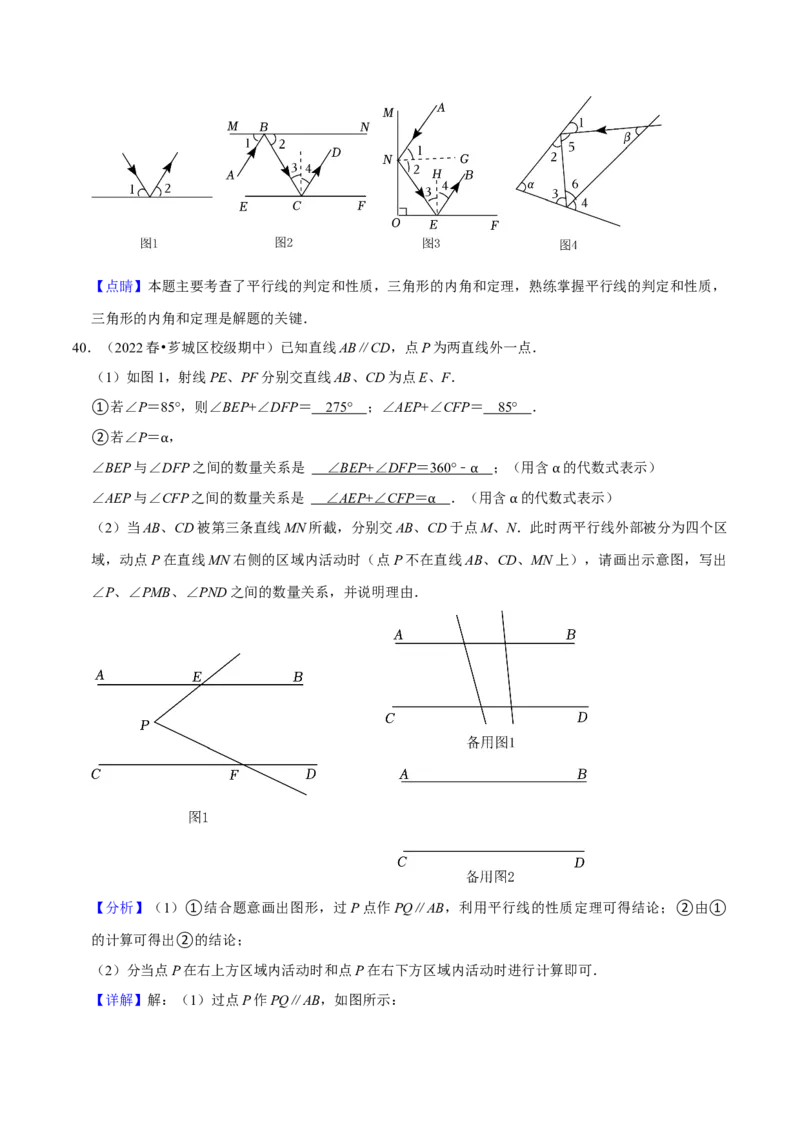 期中必刷真题03（解答易错60道提升练，七下人教）-拔尖特训2023培优（解析版）人教版_初中数学人教版_7下-初中数学人教版_7下-初中数学人教版（旧版）赠送_07专项讲练