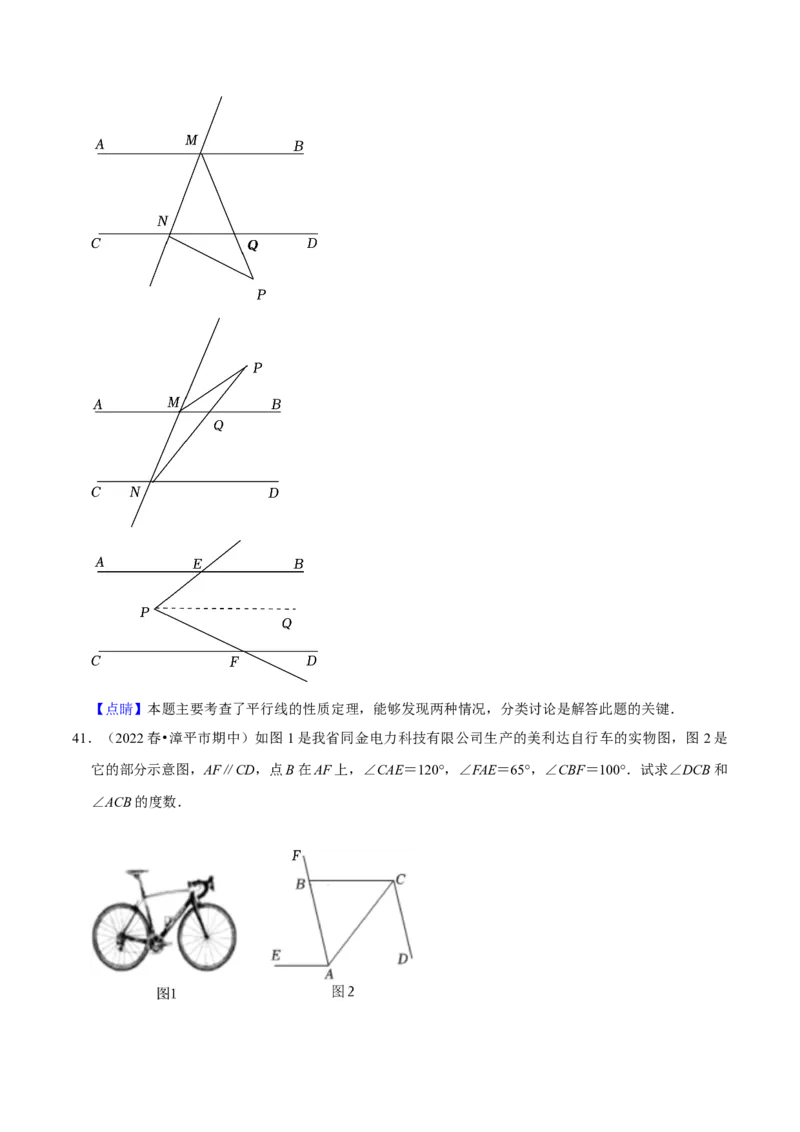 期中必刷真题03（解答易错60道提升练，七下人教）-拔尖特训2023培优（解析版）人教版_初中数学人教版_7下-初中数学人教版_7下-初中数学人教版（旧版）赠送_07专项讲练