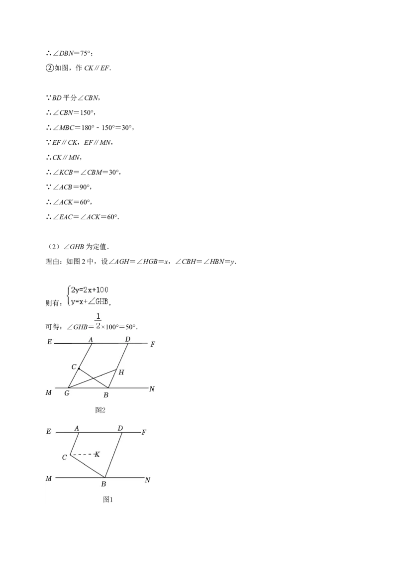 期中必刷真题03（解答易错60道提升练，七下人教）-拔尖特训2023培优（解析版）人教版_初中数学人教版_7下-初中数学人教版_7下-初中数学人教版（旧版）赠送_07专项讲练