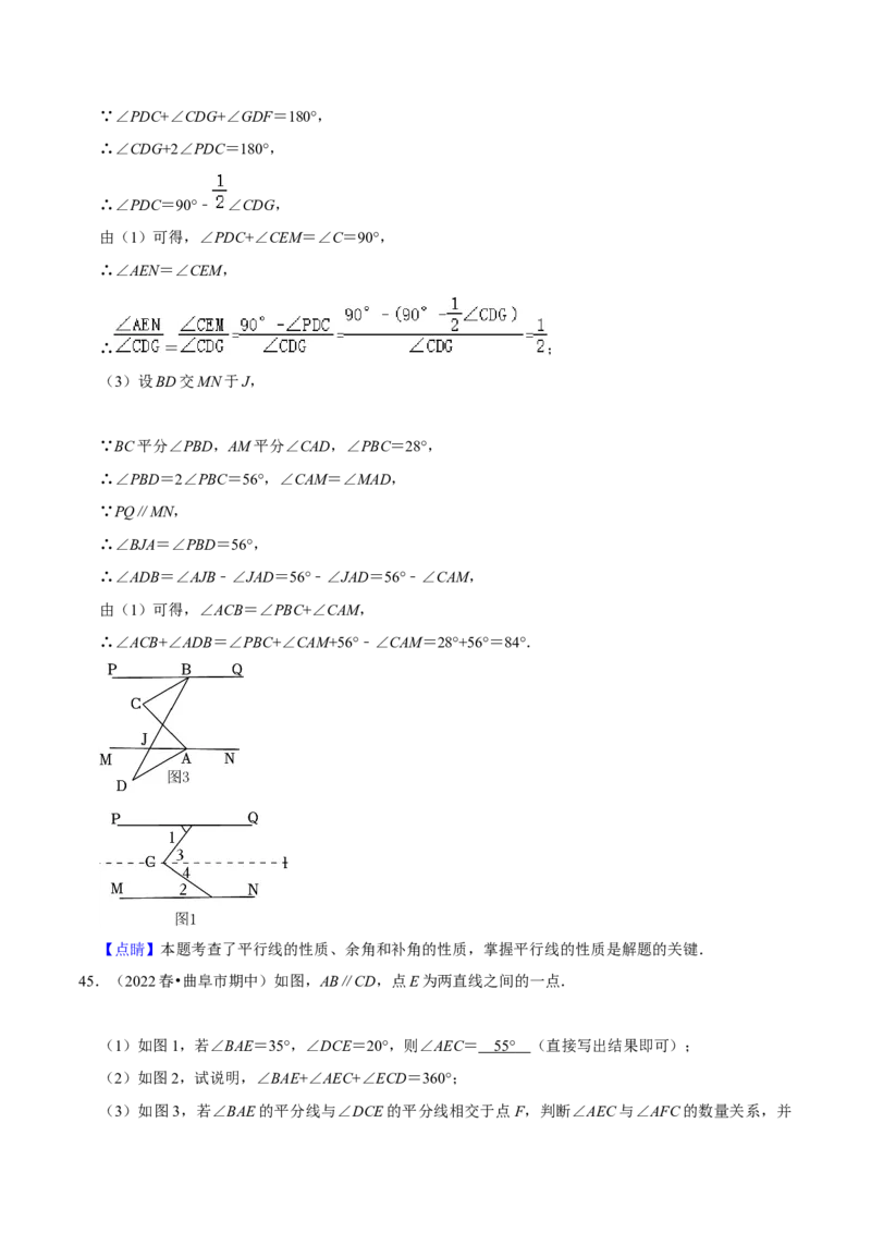 期中必刷真题03（解答易错60道提升练，七下人教）-拔尖特训2023培优（解析版）人教版_初中数学人教版_7下-初中数学人教版_7下-初中数学人教版（旧版）赠送_07专项讲练