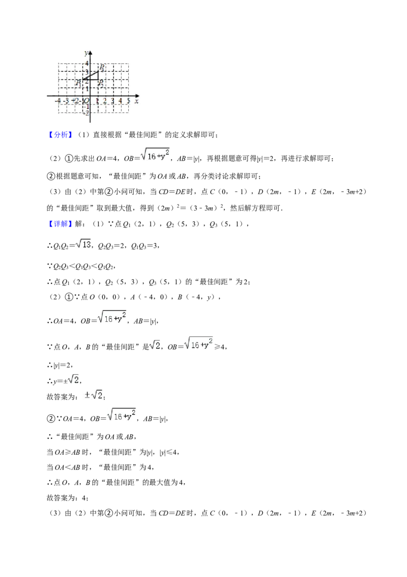 期中必刷真题03（解答易错60道提升练，七下人教）-拔尖特训2023培优（解析版）人教版_初中数学人教版_7下-初中数学人教版_7下-初中数学人教版（旧版）赠送_07专项讲练