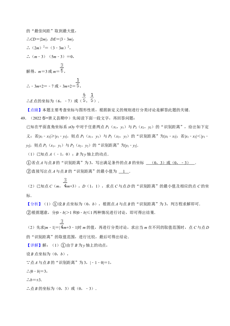 期中必刷真题03（解答易错60道提升练，七下人教）-拔尖特训2023培优（解析版）人教版_初中数学人教版_7下-初中数学人教版_7下-初中数学人教版（旧版）赠送_07专项讲练