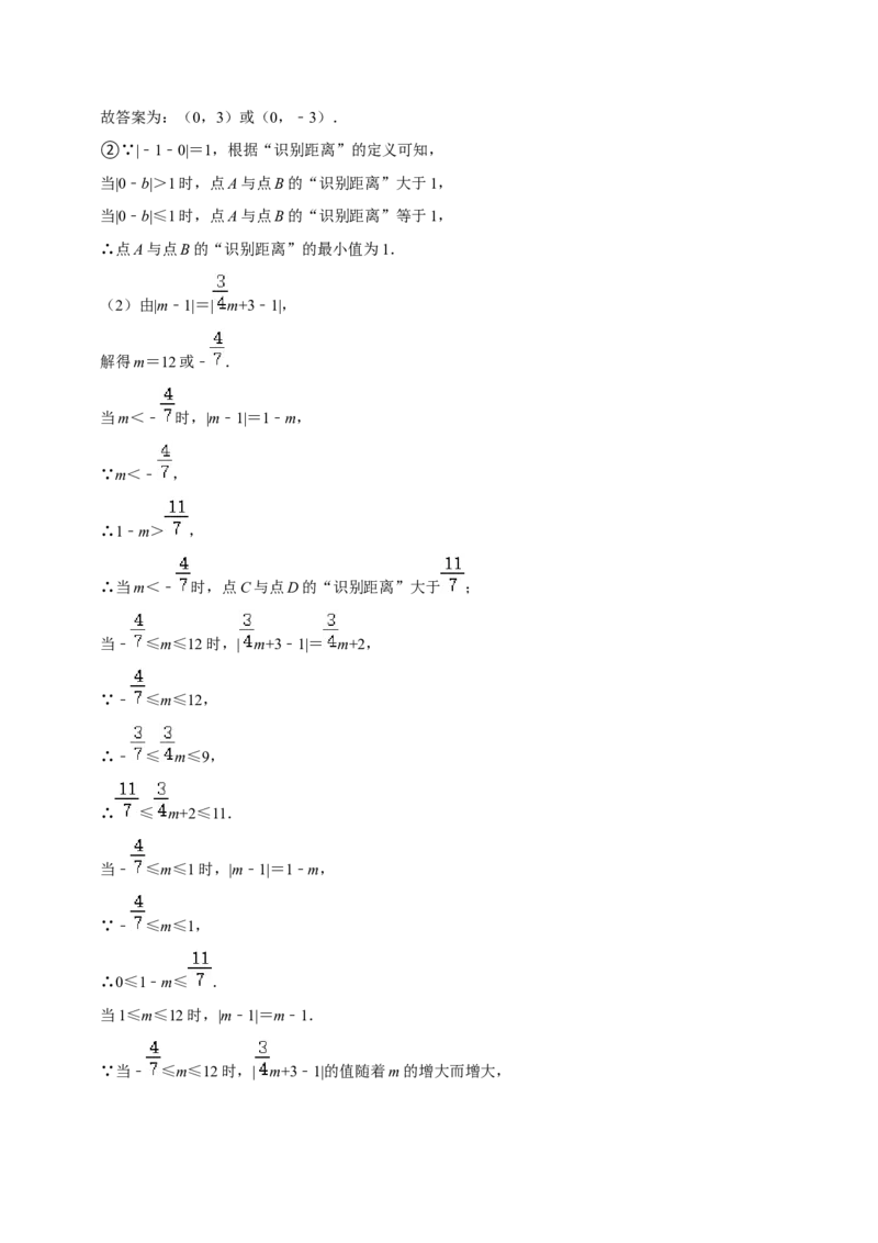 期中必刷真题03（解答易错60道提升练，七下人教）-拔尖特训2023培优（解析版）人教版_初中数学人教版_7下-初中数学人教版_7下-初中数学人教版（旧版）赠送_07专项讲练