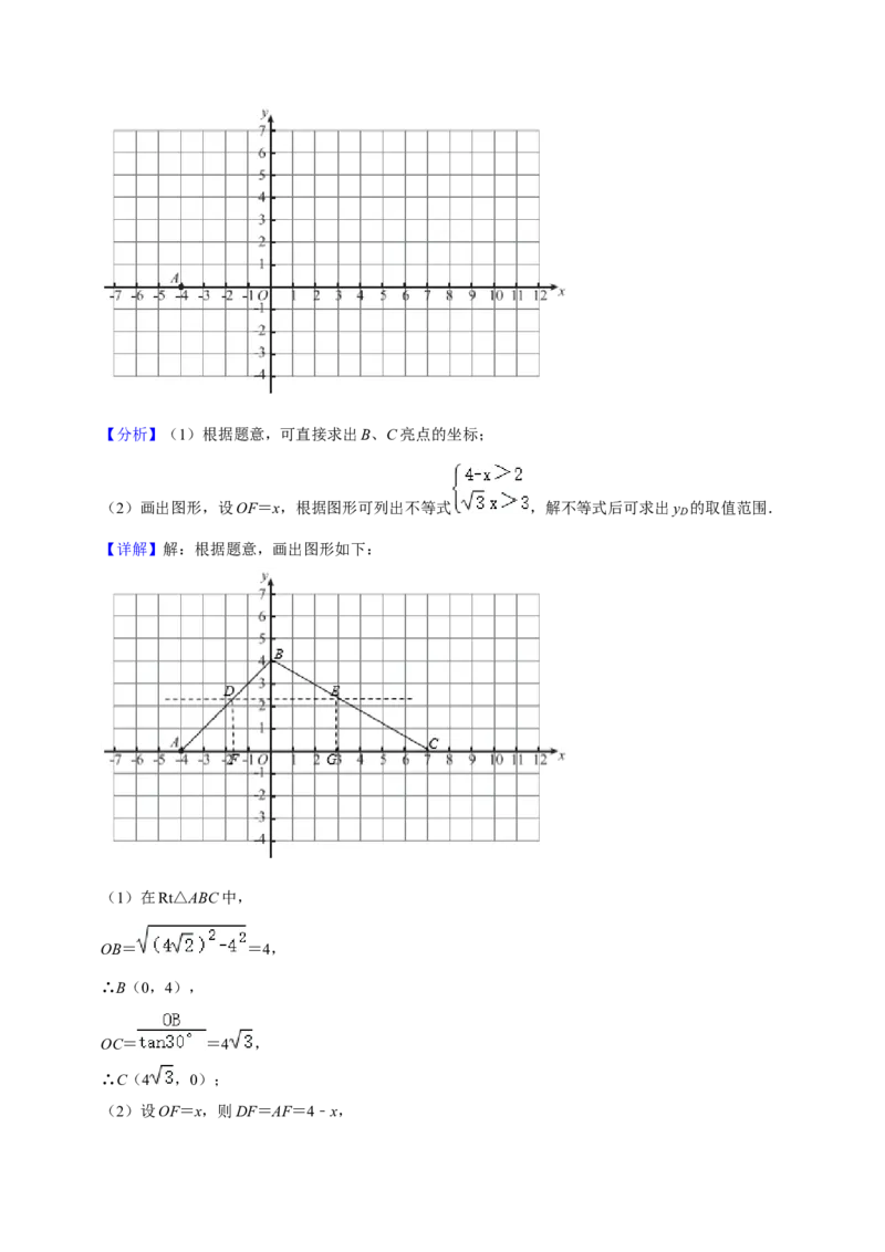 期中必刷真题03（解答易错60道提升练，七下人教）-拔尖特训2023培优（解析版）人教版_初中数学人教版_7下-初中数学人教版_7下-初中数学人教版（旧版）赠送_07专项讲练