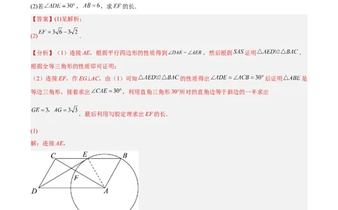 培优专题16证明切线的两种类型-解析版_初中数学人教版_9下-初中数学人教版_07专项讲练_核心考点突破2022-2023学年九年级数学精选专题培优讲与练（人教版）