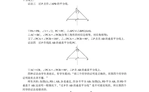 第13章《轴对称》全章教案（22页，含反思）_初中数学人教版_8上-初中数学人教版_旧版_04教案（多套）_教案（赠送）
