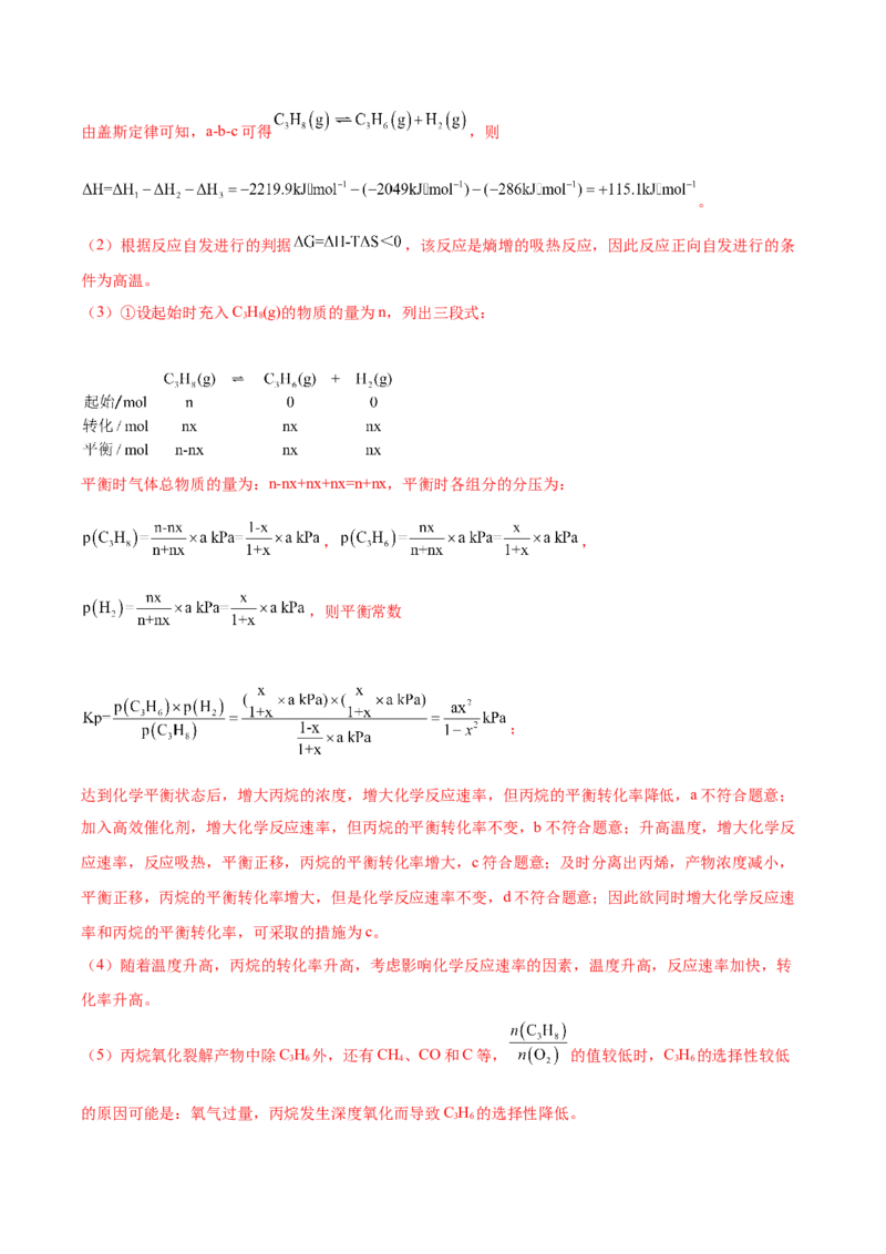 信息必刷卷02（河北专用）（解析版）_05高考化学_2025年新高考资料_2025考前信息卷_2025年高考化学考前信息必刷卷（河北专用）34330545