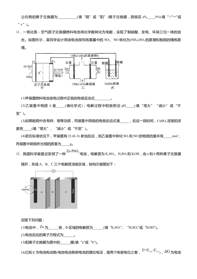 原创（新高考）2021届高考二轮精品专题八电化学基础学生版_05高考化学_新高考复习资料_2021新高考资料_2021届（新高考）化学二轮精品专题