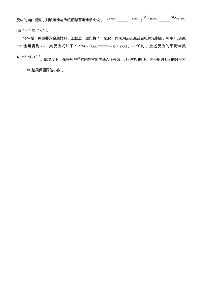 原创（新高考）2021届高考二轮精品专题八电化学基础学生版_05高考化学_新高考复习资料_2021新高考资料_2021届（新高考）化学二轮精品专题