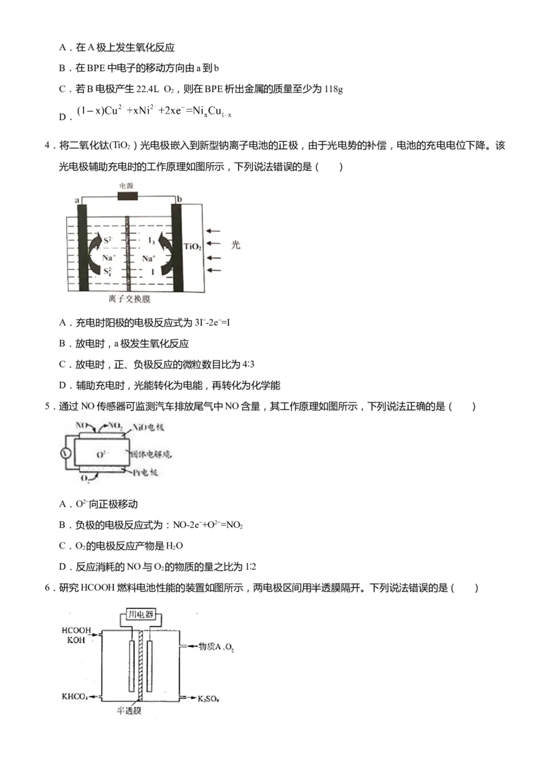 原创（新高考）2021届高考二轮精品专题八电化学基础学生版_05高考化学_新高考复习资料_2021新高考资料_2021届（新高考）化学二轮精品专题