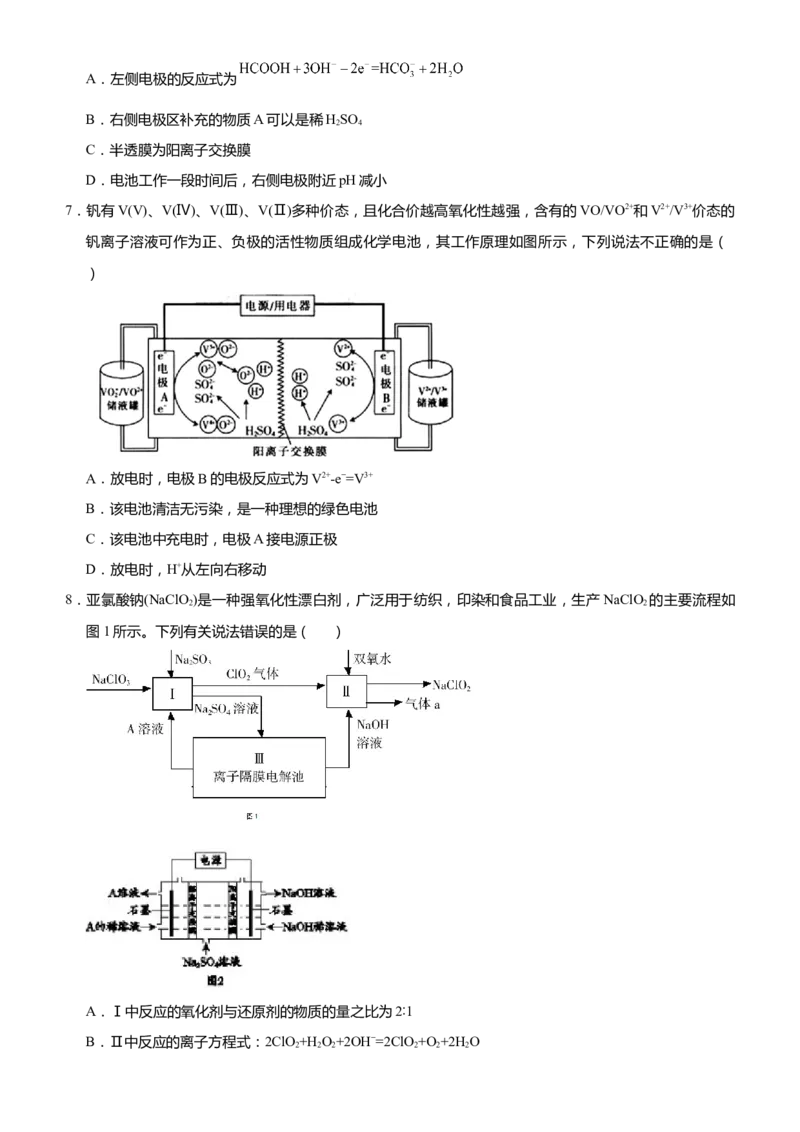 原创（新高考）2021届高考二轮精品专题八电化学基础学生版_05高考化学_新高考复习资料_2021新高考资料_2021届（新高考）化学二轮精品专题