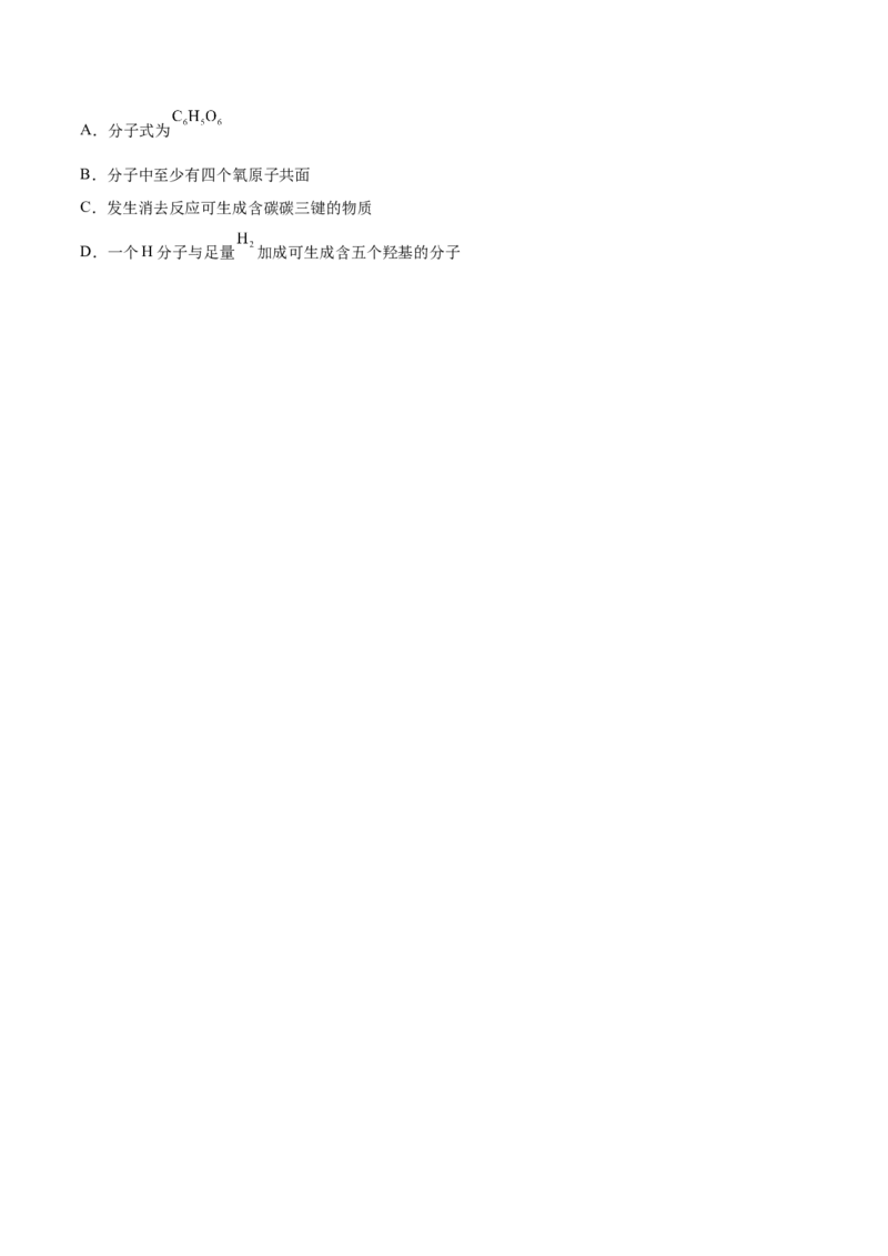 专题讲座（十）有机物分子中原子共线、共面的判断（讲）-2023年高考化学一轮复习讲练测（全国通用）（原卷版）_05高考化学_通用版（老高考）复习资料_2023年复习资料_一轮复习