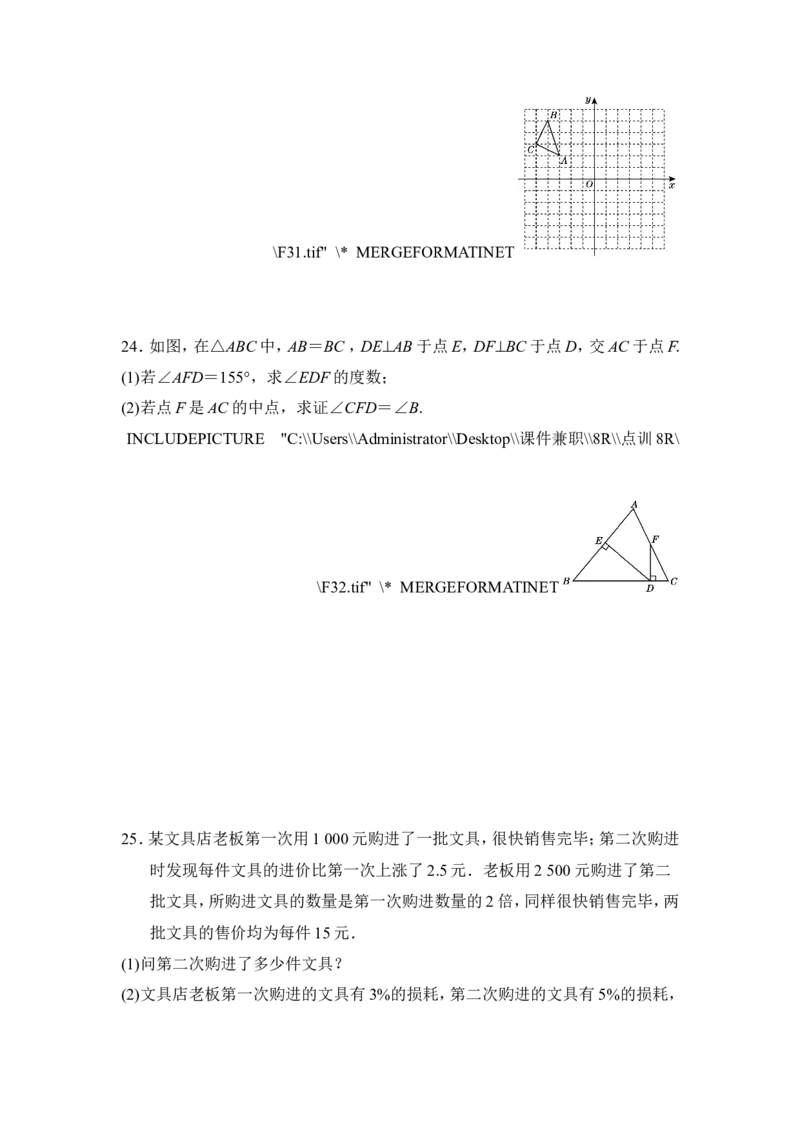八年级上期末数学试卷12_初中数学人教版_8上-初中数学人教版_旧版_06习题试卷_4期末试卷_期末检测试卷（共12份含答案）