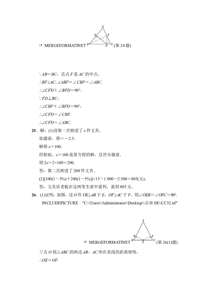 八年级上期末数学试卷12_初中数学人教版_8上-初中数学人教版_旧版_06习题试卷_4期末试卷_期末检测试卷（共12份含答案）