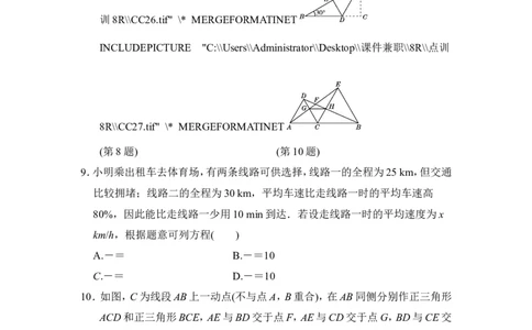 八年级上期末数学试卷12_初中数学人教版_8上-初中数学人教版_旧版_06习题试卷_4期末试卷_期末检测试卷（共12份含答案）
