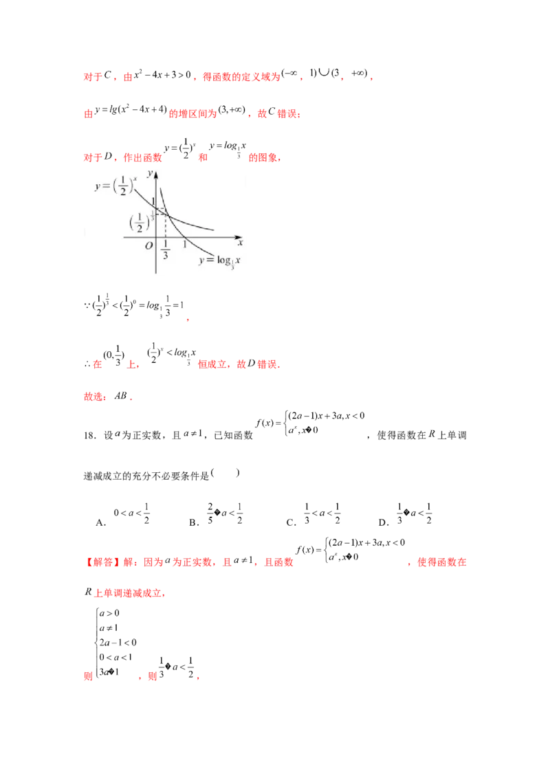跟踪训练02常用逻辑用语（解析版）_2.2025数学总复习_2024年新高考资料_3.2024专项复习_更新中2024年新高考数学一轮复习之题型归纳与重难专题突破提升（新高考专用）