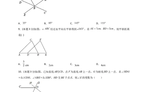 期中押题预测卷01（考试范围：第5-7章）（原卷版）_初中数学人教版_7下-初中数学人教版_7下-初中数学人教版（旧版）赠送_06习题试卷_3期中试卷