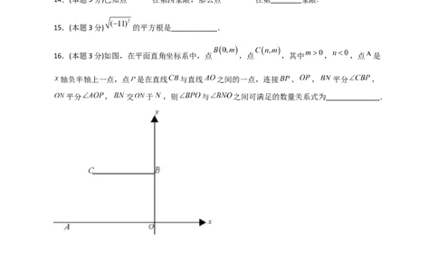 期中押题预测卷01（考试范围：第5-7章）（原卷版）_初中数学人教版_7下-初中数学人教版_7下-初中数学人教版（旧版）赠送_06习题试卷_3期中试卷