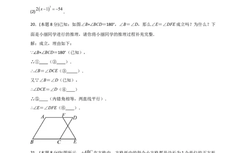 期中押题预测卷01（考试范围：第5-7章）（原卷版）_初中数学人教版_7下-初中数学人教版_7下-初中数学人教版（旧版）赠送_06习题试卷_3期中试卷