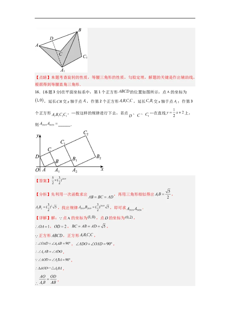 黄金卷08-赢在中考&middot;黄金8卷备战2023年中考数学全真模拟卷（湘潭专用）（解析版）_初中数学人教版_9下-初中数学人教版_10中考模拟卷
