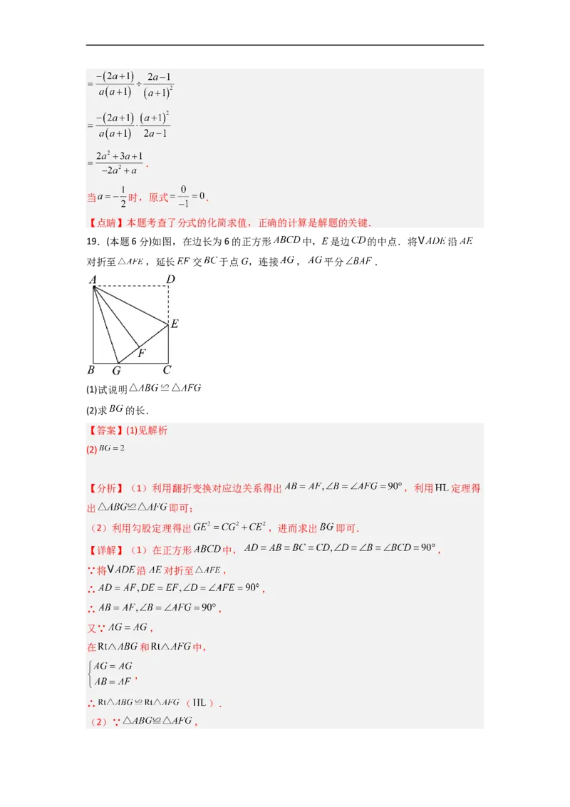 黄金卷08-赢在中考&middot;黄金8卷备战2023年中考数学全真模拟卷（湘潭专用）（解析版）_初中数学人教版_9下-初中数学人教版_10中考模拟卷