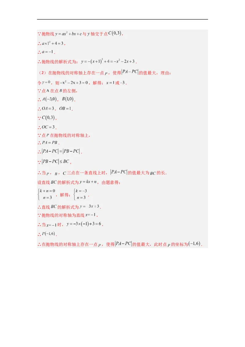 黄金卷08-赢在中考&middot;黄金8卷备战2023年中考数学全真模拟卷（湘潭专用）（解析版）_初中数学人教版_9下-初中数学人教版_10中考模拟卷