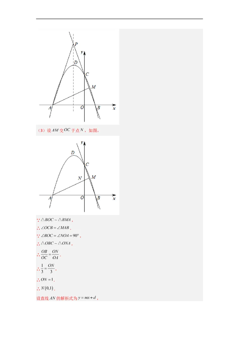 黄金卷08-赢在中考&middot;黄金8卷备战2023年中考数学全真模拟卷（湘潭专用）（解析版）_初中数学人教版_9下-初中数学人教版_10中考模拟卷