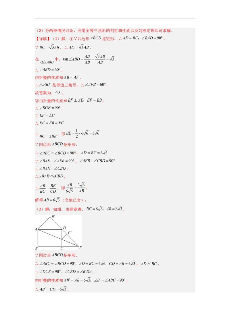 黄金卷08-赢在中考&middot;黄金8卷备战2023年中考数学全真模拟卷（湘潭专用）（解析版）_初中数学人教版_9下-初中数学人教版_10中考模拟卷