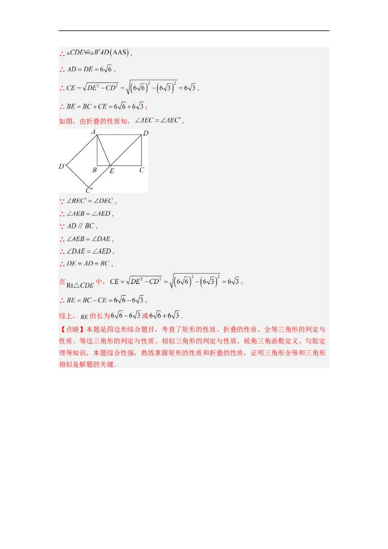 黄金卷08-赢在中考&middot;黄金8卷备战2023年中考数学全真模拟卷（湘潭专用）（解析版）_初中数学人教版_9下-初中数学人教版_10中考模拟卷