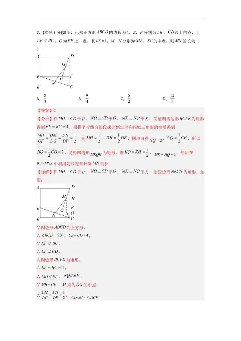 黄金卷08-赢在中考&middot;黄金8卷备战2023年中考数学全真模拟卷（湘潭专用）（解析版）_初中数学人教版_9下-初中数学人教版_10中考模拟卷