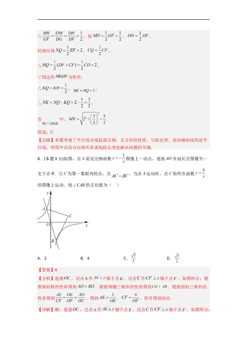 黄金卷08-赢在中考&middot;黄金8卷备战2023年中考数学全真模拟卷（湘潭专用）（解析版）_初中数学人教版_9下-初中数学人教版_10中考模拟卷