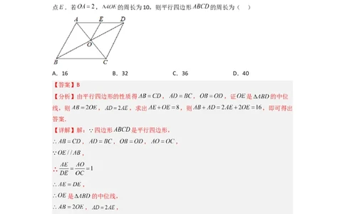 黄金卷08-赢在中考&middot;黄金8卷备战2023年中考数学全真模拟卷（湘潭专用）（解析版）_初中数学人教版_9下-初中数学人教版_10中考模拟卷