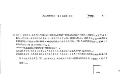 云南省部分学校2022-2023学年高三上学期9月联考理科综合试题_05高考化学_高考模拟题_全国课标版_云南金太阳23届高三联考（903C）理综含答案
