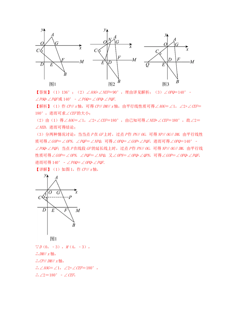 期末押题预测卷（测试范围：七下全册）（解析版）_new_初中数学人教版_7下-初中数学人教版_7下-初中数学人教版（旧版）赠送_06习题试卷_4期末试卷