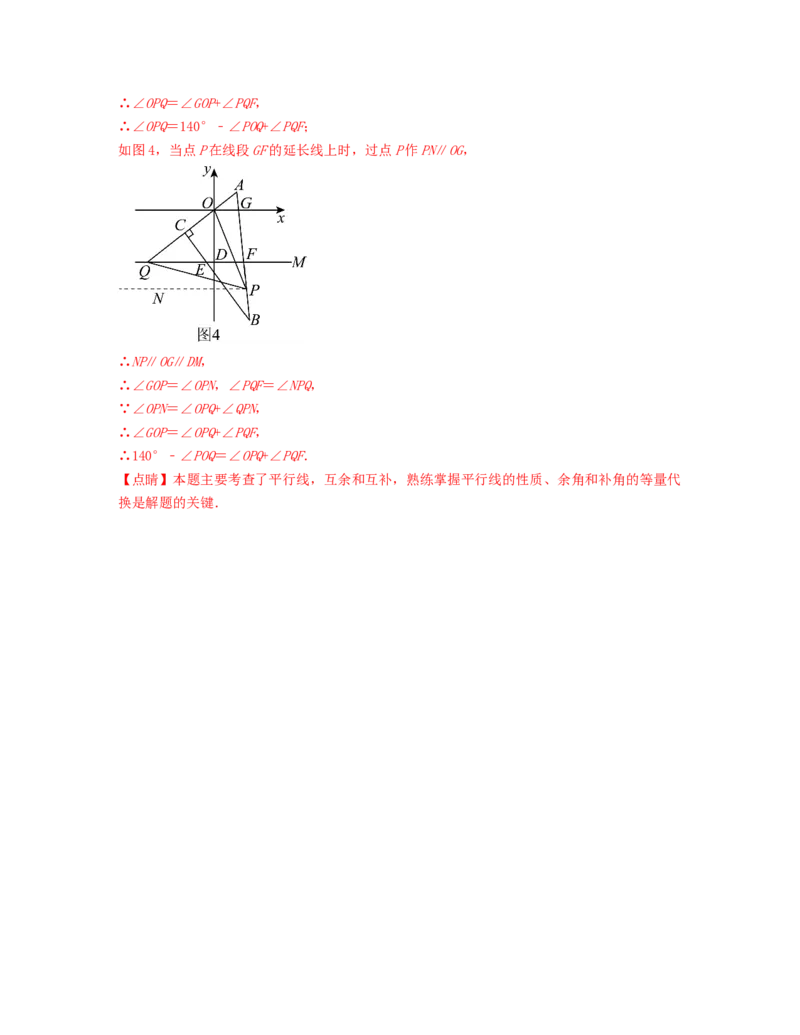 期末押题预测卷（测试范围：七下全册）（解析版）_new_初中数学人教版_7下-初中数学人教版_7下-初中数学人教版（旧版）赠送_06习题试卷_4期末试卷