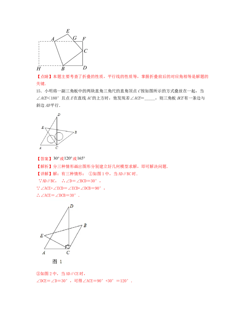 期末押题预测卷（测试范围：七下全册）（解析版）_new_初中数学人教版_7下-初中数学人教版_7下-初中数学人教版（旧版）赠送_06习题试卷_4期末试卷